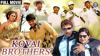 Kovai Brothers  Full Movie  Sathyaraj  Sibiraj  Vadivelu  Kovai Sarala  Namitha [upl. by Dalury]