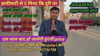 jda approved plots in jaipur 🏘️ plot in jaipur  Ashish Dhawan [upl. by Rento251]