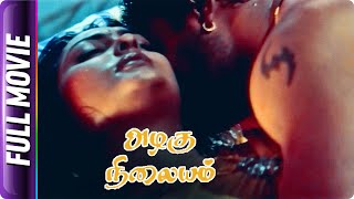 Azhagu Nilayam  Tamil Movie  Vindhya Swarnamalya Ponnambalam Riyaz Khan [upl. by Isacco]