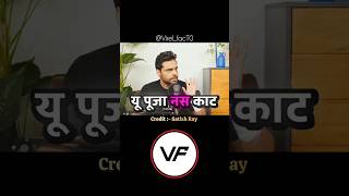 Fake Podcast🤣 with One Sided Lover  Guddu Premi  SatishRay1 podcast funny shorts trending [upl. by Haidadej]