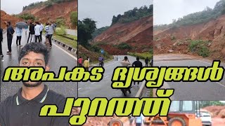 LANDSLIDE VISUALS OUT ankolalandslide ankola searchingforarjun ELONA BEAUTY VLOGS VIDEO [upl. by Gladwin180]