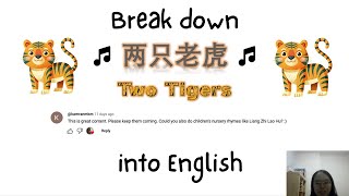 Learn ChineseMandarin through popular Chinese song Two Tigers Liang Zhi Lao Hu 两只老虎 兩隻老虎 [upl. by Aramak]