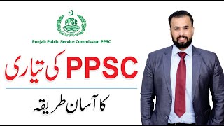 PPSC Test Preparation  How to prepare for PPSC Exams  FPSC  FIA  By Qamar Ali [upl. by Fara]