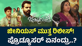 Genius Muttha Kannada Movie Producer Reaction  Girija Lokesh  Vijay Raghavendra  Nagini Bharana [upl. by Peppie4]