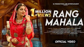 Rang Mahala  New Rajasthani Traditional Song ft Anjali Rathore quot Pooja Ramawat amp Sikandar Khan [upl. by Aretahs]