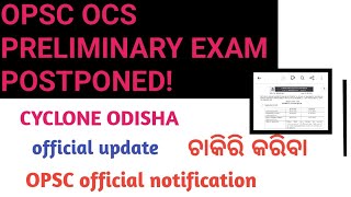 OPSC OAS EXAM POSTPONEDOPSC OCS EXAM POSTPONEDOPSC BIG UPDATE [upl. by Dorey]