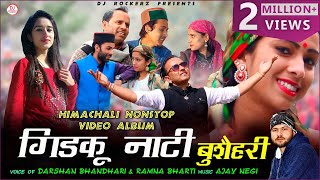 Gidku Natti Bushahri  Pahari Song Video  Darshan Bhandari amp Ramna Bharti  DJ RockerZ [upl. by Cally]