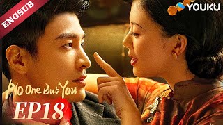 【ENG SUB】No One But You🌹 EP18  Jin Ze  Guan Chang  Yuan Ziming  Sun Jiaqi  Ke Bolun  YOUKU [upl. by Yahsat763]