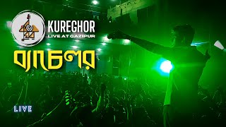 Bachelor Live  Kureghor Band Kureghor   Gazipur  Imran Shanto  Priom  Tasrif Khan  2021 [upl. by Lenrow]