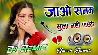 Jao Sanam Bhula Nahin Payenge Dj Hindi Gane 2024 💔Roj Nahin Kabhi To Yad Aaenge ❤️Dj Umesh Etawah [upl. by Yaral]