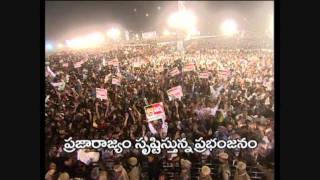 PRAJARAJYAM party election SONG [upl. by Rahab387]