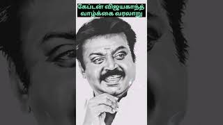 Full video link at 1st commenttamil history vijayakanthlivelikeShorts cinematamiltamilnadu [upl. by Reibaj715]