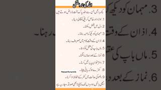 Allah ki narazgi islamicquotesinurdu cover beats allah trending islamic hassanfun words [upl. by Lenny]