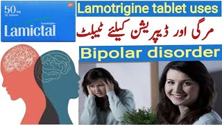 Lamictal 25 mg uses in urdu  Lamotrigine uses  Lamotrigine 100 mg tablet in urdu  lamotrigine [upl. by Wiltsey]