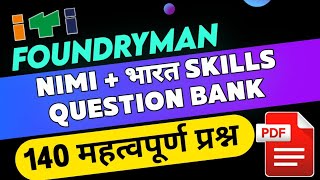 Foundryman ITI MCQ Important Question Bank PDF in Hindi for CTS CBT Trade theory exam paper [upl. by Ailec]