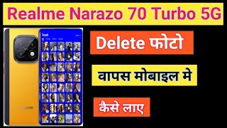 Realme Narzo 70 Turbo 5G Delete Photo Wapas kaise laye Realme Narzo 70 Turbo 5G Deleted Photo [upl. by Bayer]