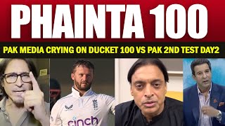 Pakistan media latest reaction on Ben Duckett 114 vs PAK 2nd Test Day 2  Shoaib Akhtar Ramiz Raja [upl. by Nyltyak]