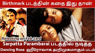 Birthmark படத்தின் கதை இது தான்  Dancing Rose  Jailer Heroine [upl. by Aicirtal997]