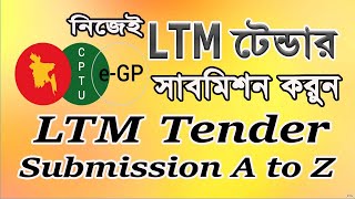 eGP LTM Tender Submission Bangla Tutorial A to Z । কিভাবে এল টি এম টেন্ডার সাবমিট কারতে হয় শিখুন । [upl. by Ecnerual]