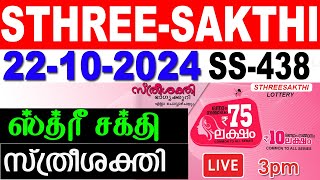 KERALA LOTTERY STHREESAKTHI SS438LIVE LOTTERY RESULT TODAY 22102024 KERALA LOTTERY LIVE RESULT [upl. by Micheil]