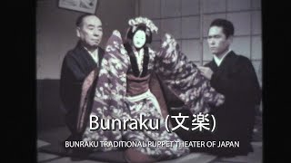 The Bunraku puppet theater [upl. by Wahlstrom]