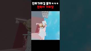 외출잼못타 진짜가짜길로 푸딩이 낚시 몰카하기ㅋㅋ [upl. by Card]