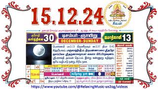 15 December 2024 Sunday Nalla Neram Tamil Daily Calendar  கார்த்திகை 30 ஞாயிறு தழிழ் கலண்டர் [upl. by Sisto]