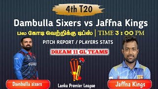 Dambulla Sixers vs Jaffna Kings 4th T20 Match DS vs JKDream11 Prediction Tamil Grand League Team [upl. by Levina]