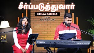 Seerpaduthuvaar  Stella Ramola  From UTurn Live [upl. by Arymat]