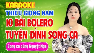 ✔️Karaoke  LK 10 BÀI BOLERO TUYỆT ĐỈNH SONG CA l Karaoke Thiếu Giọng Nam l Song ca cùng Nguyệt Nga [upl. by Trina662]