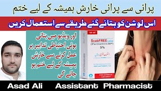 ScabfreePermethrin lotion uses dosage in UrduKharish ka ilajHow to use scabfree lotion correctly [upl. by Ayanal]