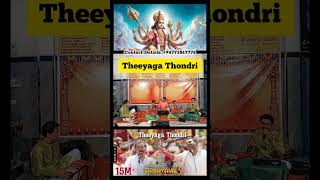 Theeyaga Thondri 😍🕉️ murugansongs murugan 2024 music lordmurugan theeyagathondri aranmanai4 [upl. by Olmsted]