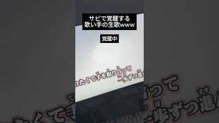 【すとぷり】映画ED主題歌で覚醒してみた ＃歌ってみた 新人歌い手 ＃すとぷり ＃誓いの花束を～With you～ [upl. by Ennayoj417]