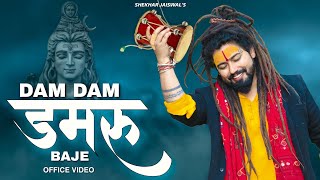 Dam Dam Damru Baje Official Video Bholenath Song  Shivratri Special Song 2023  Shekhar Jaiswal [upl. by Rainer]