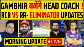 🔴MORNING UPDATE GAMBHIR बनेंगे HEAD COACH RCB VS RR UPDATES [upl. by Akisey]