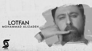 Mohammad Alizadeh  Lotfan  OFFICIAL TRACK محمد علیزاده  لطفا [upl. by Helbonna375]