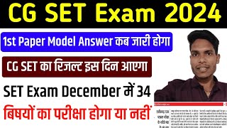 CG SET Exam 2024 New update CG SET Result CG SET Exam December 2024 SET Exam Answer key paper 1st [upl. by Barbara-Anne]