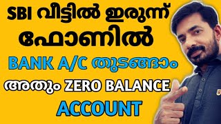 yonosbi zerobalancesbi How to open sbi zero balance account malayalam  Yono sbi Account Malayalam [upl. by Casanova]