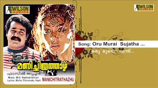 Oru Murai Vanthu Parthaya  Manichitrathazhu Malayalam Audio Song  Sujatha Mohan [upl. by Kingsbury]