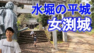 【群馬の歴史】上杉謙信が何度も攻めた前橋の城！女渕城の歴史と縄張を紹介！歴史に埋もれたマイナー城郭！！ [upl. by Lumbard]