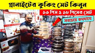 ননস্টিক কুকিং সেট🔥 Nonstick Cookware Set Price In Bangladesh  Cooking Set Price in Bangladesh 2024 [upl. by Kynan]