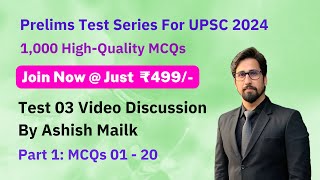 PMF IAS Test Series For UPSC Prelims 2024 – Test 03 – Part 01 – MCQs 01 to 20 [upl. by Gustaf]