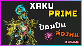 Xaku Prime  Warframe  ไทย [upl. by Jean-Claude276]