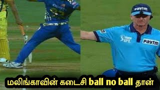 Ipl Final 2019 last ball no ball தான் [upl. by Irallih77]