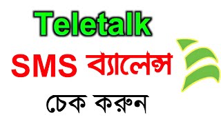 Teletalk sms check code  How to check teletalk sms balance  Teletalk sms pack [upl. by Clayson]