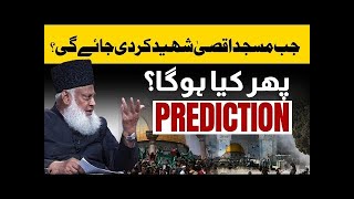 Prediction About Masjid Al Aqsa  Prediction About Jerusalem  Dr Israr Ahmed [upl. by Llednol728]