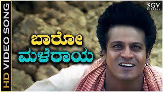 Baaro Maleraya  Video Song  Nanjundi  Shivarajkumar  Madhu Balakrishna  Hamsalekha [upl. by Arahset238]