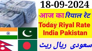 Aaj Ka Riyal Rate  India Pakistan Bangladesh Nepal Saudi Riyal Rate  Today Saudi Riyal  Riyal [upl. by Mathi160]