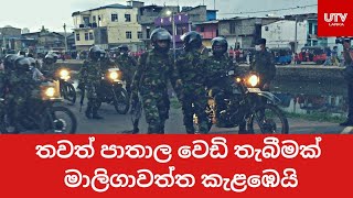 තවත් පාතාල වෙඩි තැබීමක් මාලිගාවත්ත කැළඹෙයි  Maligawatta Shooting  Apple Waththa Shooting Incident [upl. by Nuoras146]