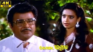 Kodai Mazhai Part 6  Vidhyashree  Lakshmi  Ilaiyaraaja  Muktha SSundar  Tamil Hit Movie [upl. by Kcirdnekal]